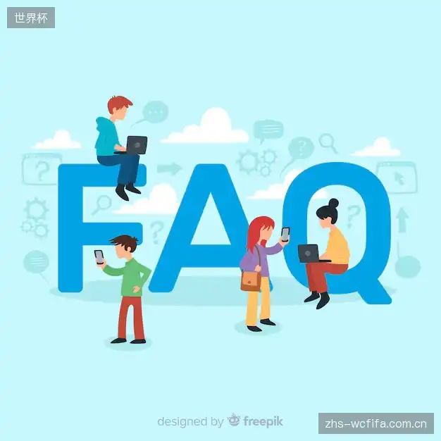 体育直播网络优化FAQ